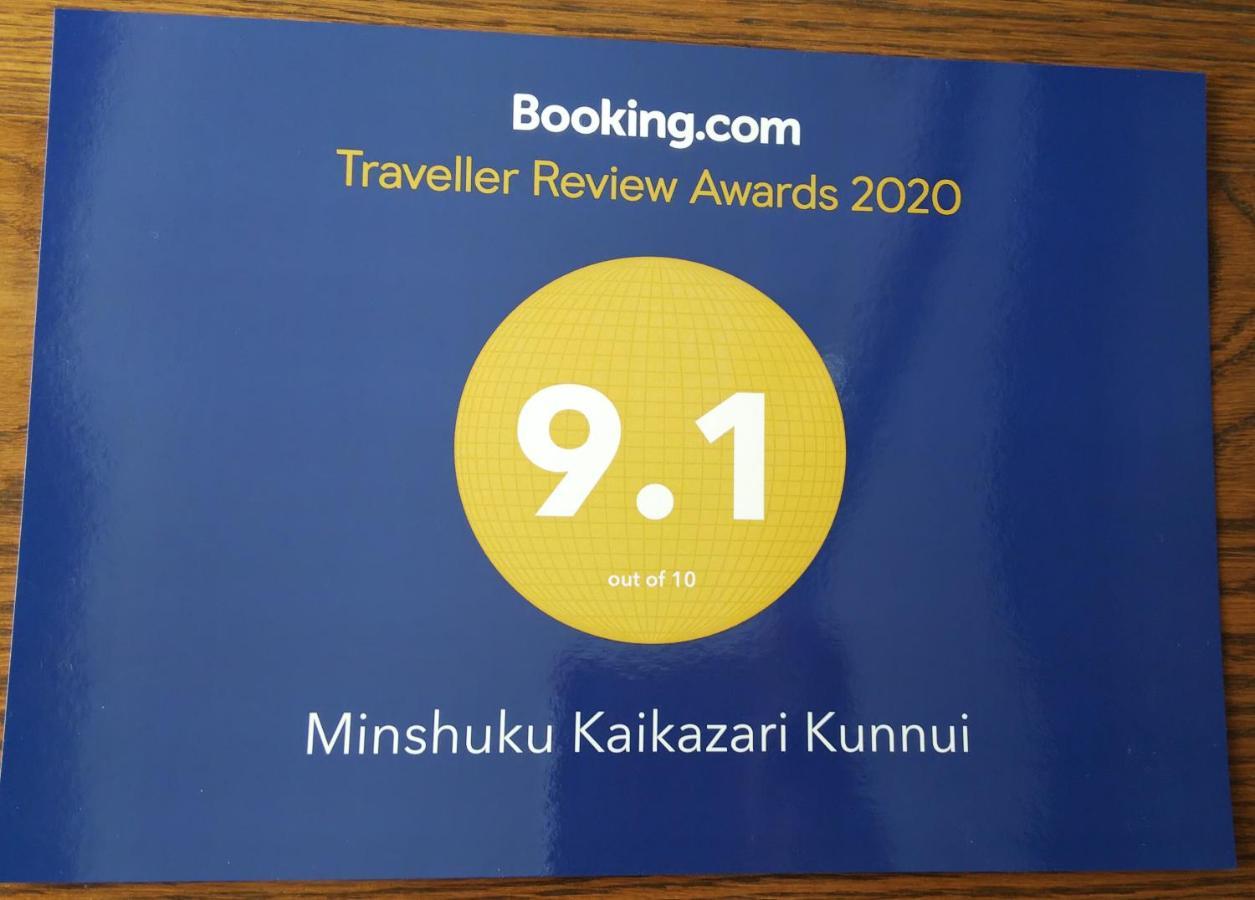 Minshuku Kaikazari Kunnui 호텔 Oshamambe 외부 사진