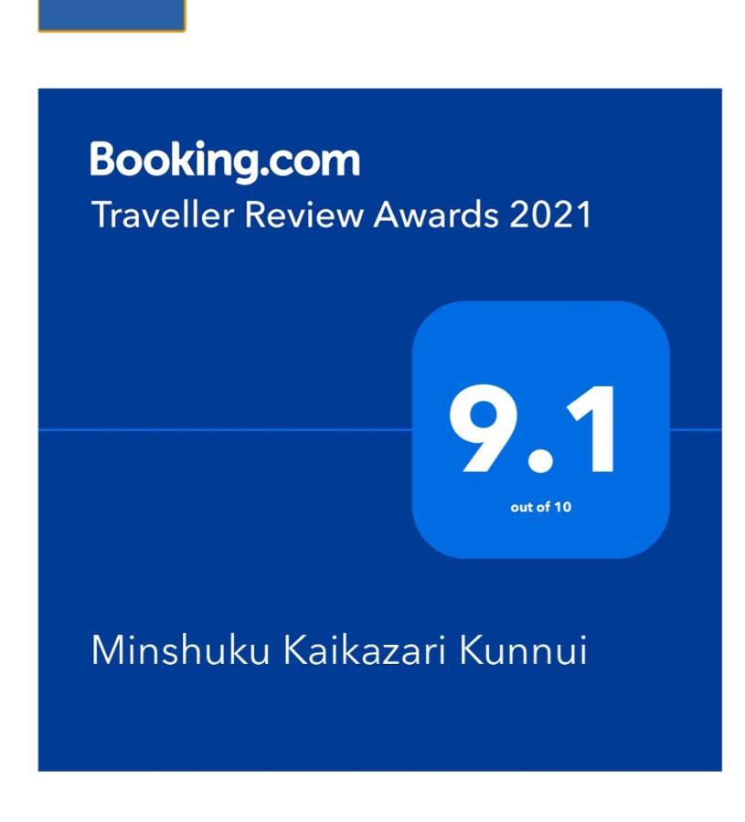 Minshuku Kaikazari Kunnui 호텔 Oshamambe 외부 사진