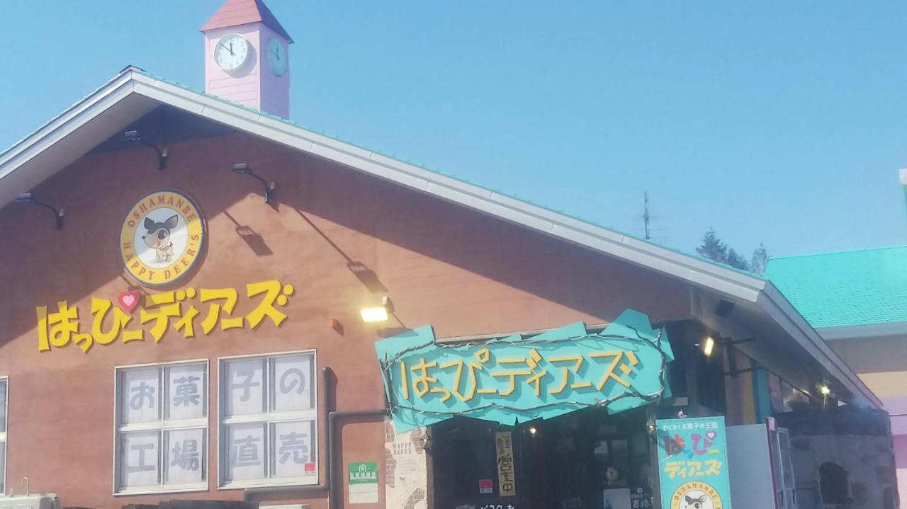 Minshuku Kaikazari Kunnui 호텔 Oshamambe 외부 사진