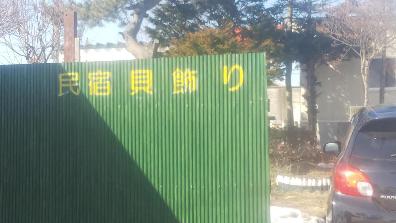 Minshuku Kaikazari Kunnui 호텔 Oshamambe 외부 사진